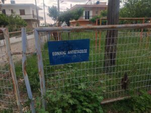 Πάτρα: Χόρτα, σκουριά κα κίνδυνοι σε Παιδότοπο ΦΩΤΟ