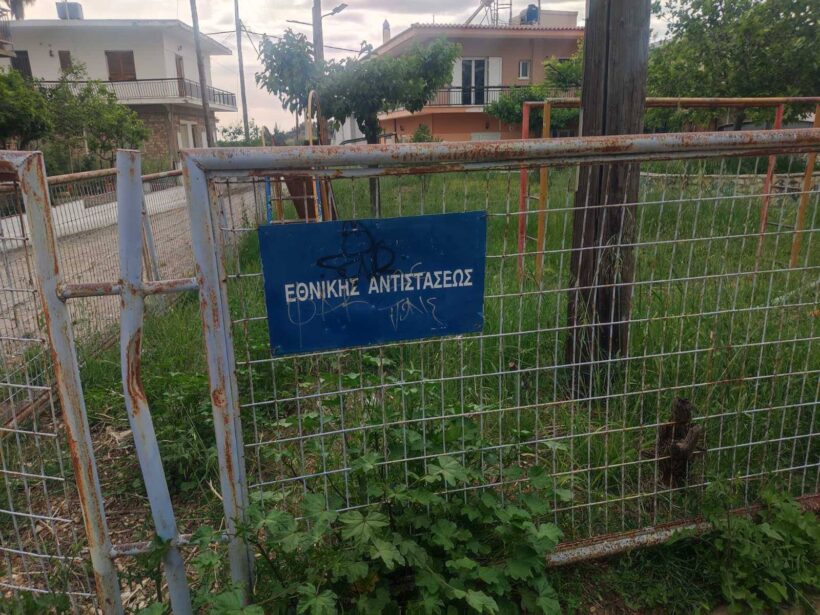 Πάτρα: Χόρτα, σκουριά και κίνδυνοι σε Παιδότοπο ΦΩΤΟ