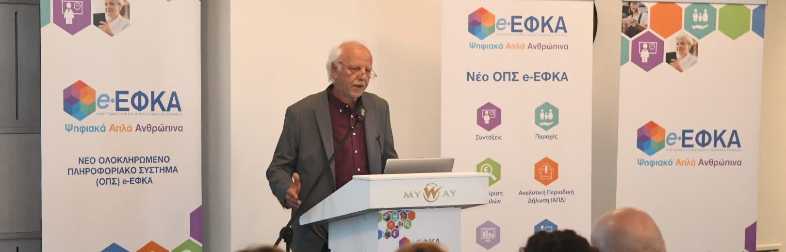 Πάτρα: Ο Διονύσης Πλέσσας για τον e-ΕΦΚΑ - «Να βελτιώνει την καθημερινότητα» ΦΩΤΟ