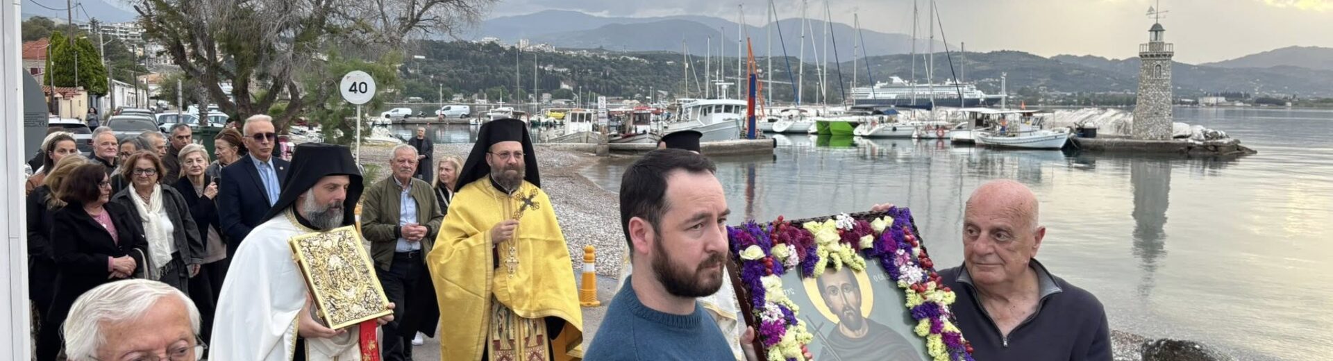 Λιτάνευση στον Αγιο Νικόλαο της παραλίας Αιγίου ΦΩΤΟ