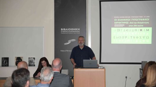 Τα εγκαίνια της έκθεσης «Τυπογραφίας ίχνη» στο Πανεπιστήμιο Πατρών ΦΩΤΟ