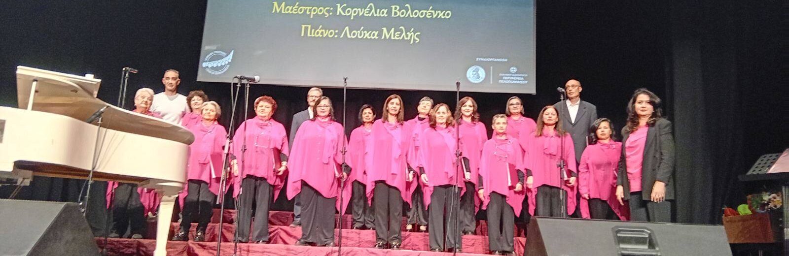 Ο Σύλλογος Φίλων Μουσικής - Χορωδία Αν. Αιγιάλειας στο Open Call του «Νιάρχος»