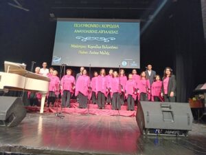 Ο Σύλλογος Φίλων Μουσικής - Χορωδία Αν. Αιγιάλειας στο Open Call του «Νιάρχος»