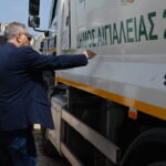 Αίγιο: Οι νέοι χώροι περισυλλογής απορριμμάτων για προστασία της υγείας ΦΩΤΟ