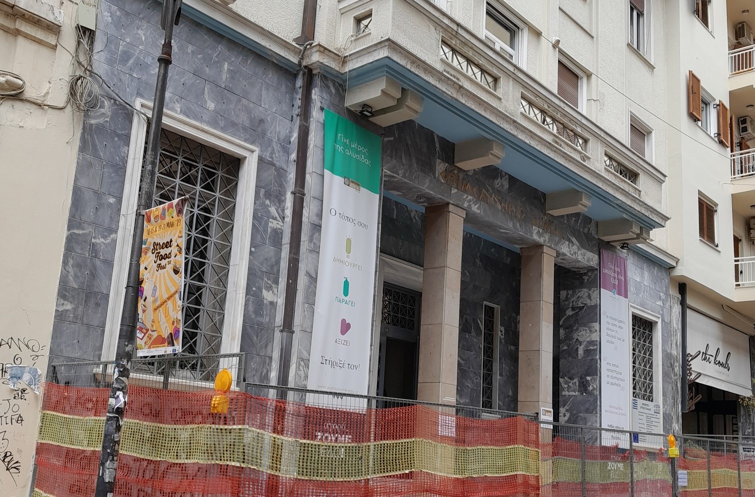 Πάτρα: Επιστρέφει στο ανακαινισμένο του ιστορικό κτίριο το Επιμελητήριο Αχαΐας ΦΩΤΟ 4 Πάτρα: Επιστρέφει στο ανακαινισμένο του ιστορικό κτίριο το Επιμελητήριο Αχαΐας ΦΩΤΟ