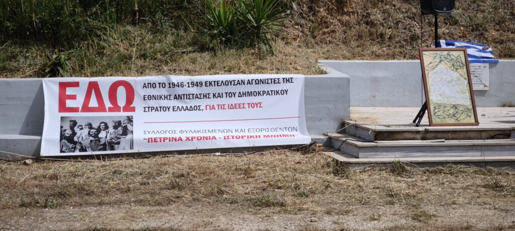 Τιμή και μνήμη στους εκτελεσθέντες Αγωνιστές της Εθνικής Αντίστασης στο Γηροκομειό Πάτρας ΦΩΤΟ 45 Τιμή και μνήμη στους εκτελεσθέντες Αγωνιστές της Εθνικής Αντίστασης στο Γηροκομειό Πάτρας ΦΩΤΟ