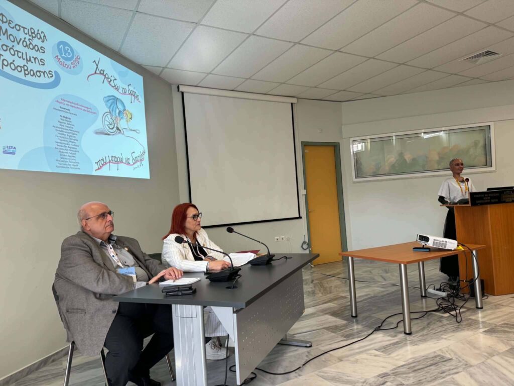 Το 2ο Φεστιβάλ Ισότιμης Πρόσβασης με τη παρουσία του ρομπότ Σοφία ΦΩΤΟ 34 Το 2ο Φεστιβάλ Ισότιμης Πρόσβασης με τη παρουσία του ρομπότ Σοφία ΦΩΤΟ