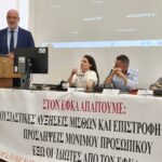 Πάτρα: Ο ΕΦΚΑ με αναποτελεσματικό νέο πληροφοριακό σύστημα ΦΩΤΟ