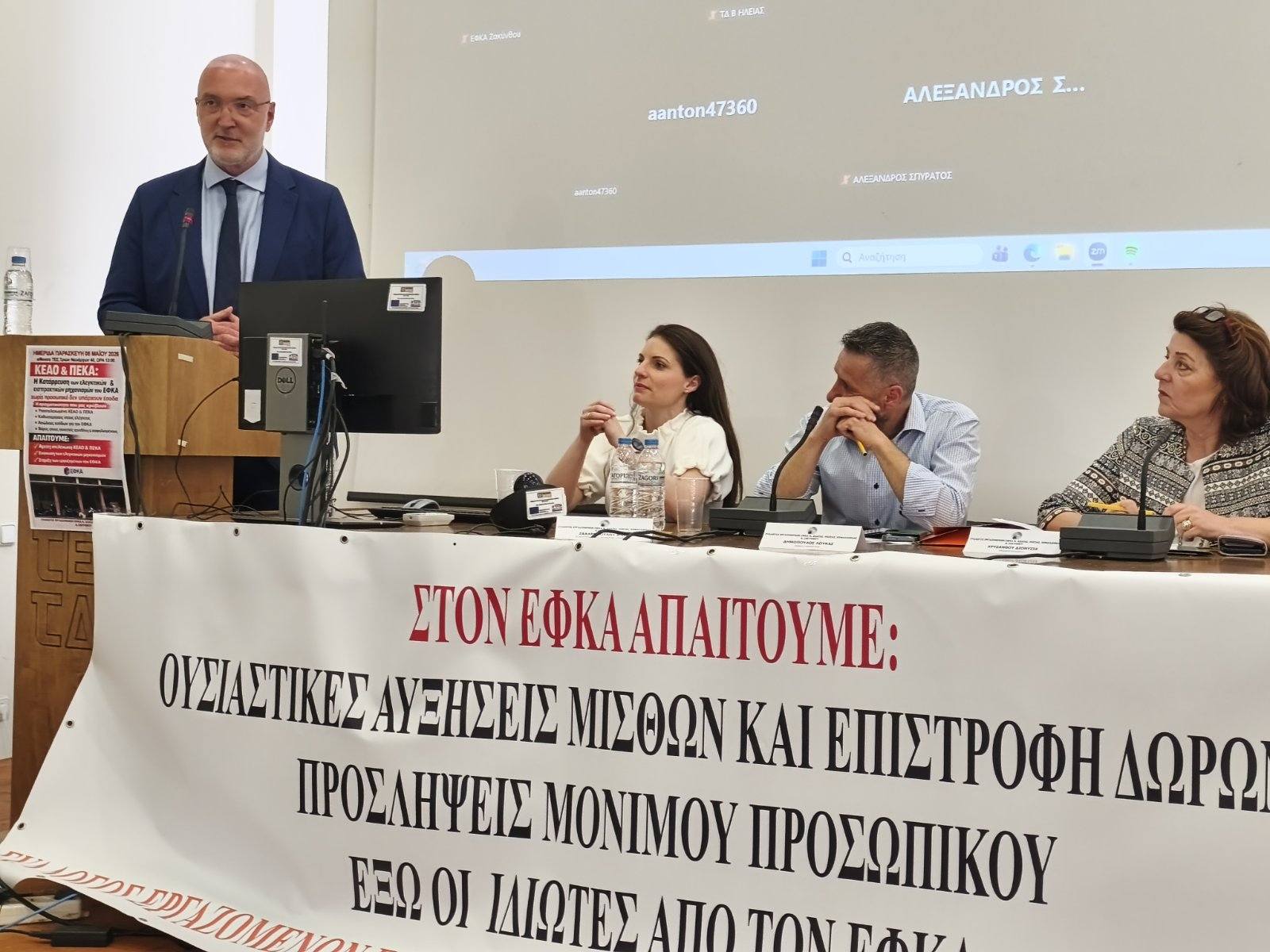Πάτρα: Ο ΕΦΚΑ με αναποτελεσματικό νέο πληροφοριακό σύστημα ΦΩΤΟ