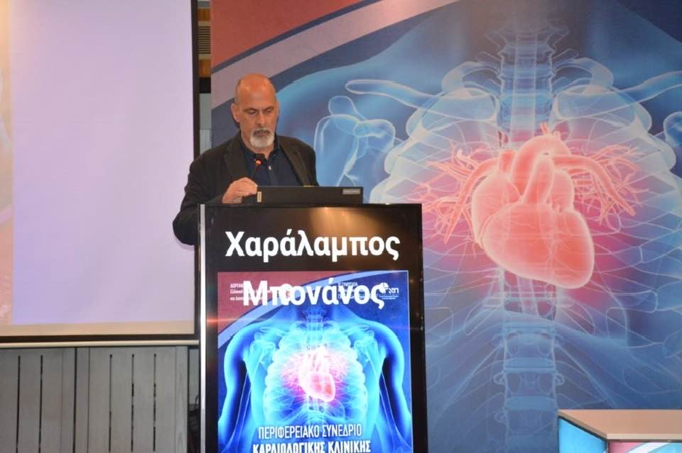 Συνέδριο Καρδιολογίας του Νοσοκομείου «Αγιος Ανδρέας» με δίχτυ κοινωνικής προστασίας ΦΩΤΟ 30 Συνέδριο Καρδιολογίας του Νοσοκομείου «Αγιος Ανδρέας» με δίχτυ κοινωνικής προστασίας ΦΩΤΟ