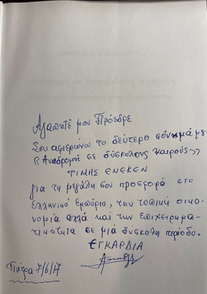 Πάτρα: Το έργο του ανήσυχου εμπόρου Σοφοκλή Κολαΐτη - Η κηδεία του ΑΦΙΕΡΩΜΑ-ΦΩΤΟ