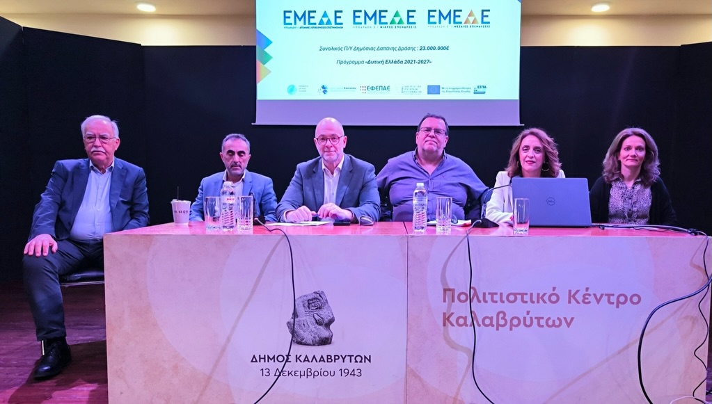 Καλάβρυτα: Ενίσχυση της μικρής επιχειρηματικότητας από το Επιμελητήριο Αχαΐας ΦΩΤΟ 29 Καλάβρυτα: Ενίσχυση της μικρής επιχειρηματικότητας από το Επιμελητήριο Αχαΐας ΦΩΤΟ