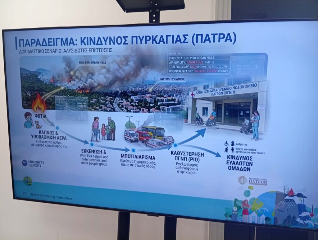 Οι Εθελοντές Πυροσβεστές της Αχαΐας για πρόληψη και κοινωνική προσφορά ΒΙΝΤΕΟ ΦΩΤΟ 30 Οι Εθελοντές Πυροσβεστές της Αχαΐας για πρόληψη και κοινωνική προσφορά ΒΙΝΤΕΟ ΦΩΤΟ