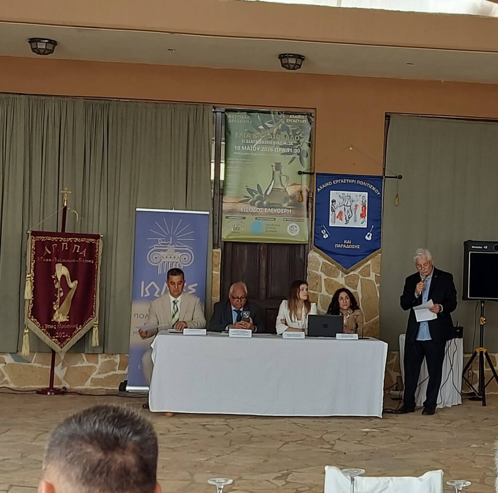 Πλούσια δράση στον χώρο της Αχαϊκής γης ΦΩΤΟ