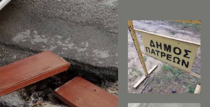 Πάτρα: Ο δήμος λύνει σοβαρά προβλήματα...με ταμπέλες ΦΩΤΟ 30 Πάτρα: Ο δήμος λύνει σοβαρά προβλήματα...με ταμπέλες ΦΩΤΟ
