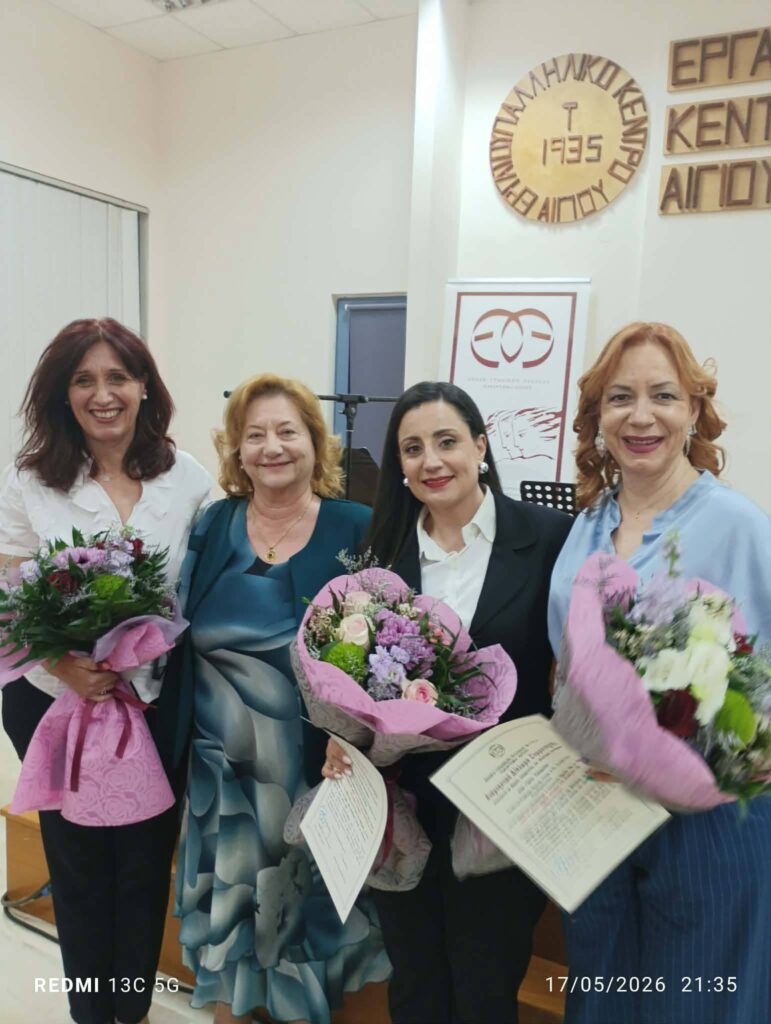«Μητέρα και Αυτισμός: Μια Διαδρομή Αγάπης και Δύναμης – που δεν Αρκε Μόνη της» 40 «Μητέρα και Αυτισμός: Μια Διαδρομή Αγάπης και Δύναμης – που δεν Αρκε Μόνη της»