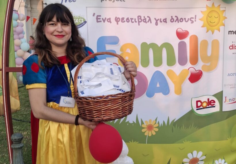 Το Φεστιβάλ Family Day του Οργανισμού Safety Project