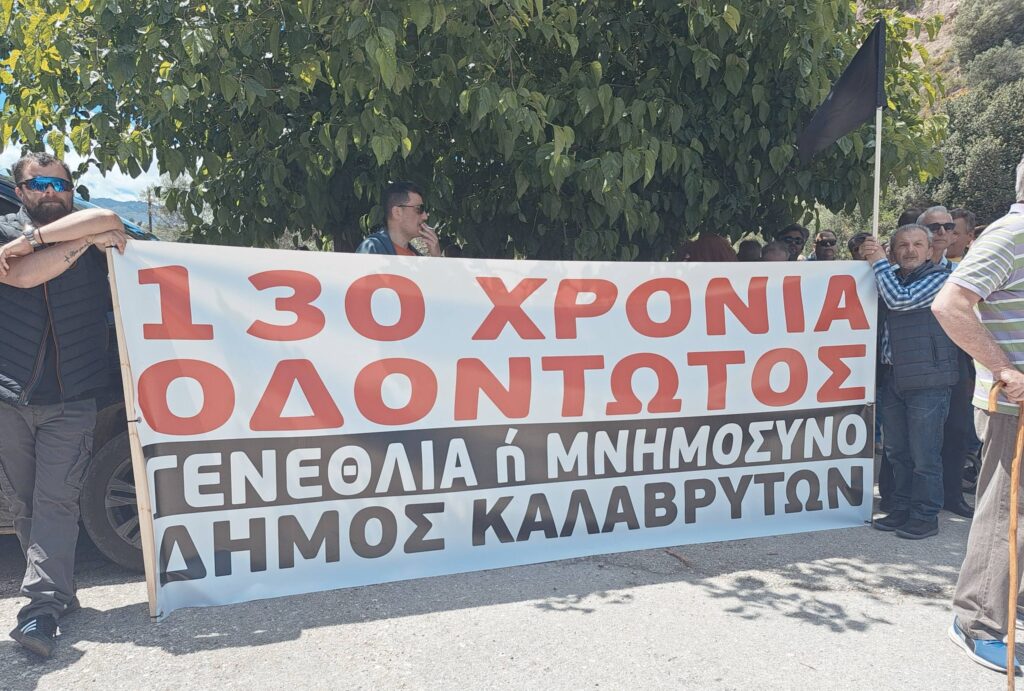 Αχαΐα: Το κλείσιμο του Κόμβου της Πούντας για το λουκέτο στον Οδοντωτό ΠΛΟΥΣΙΟ ΦΩΤΟΡΕΠΟΡΤΑΖ 43 Αχαΐα: Το κλείσιμο του Κόμβου της Πούντας για το λουκέτο στον Οδοντωτό ΠΛΟΥΣΙΟ ΦΩΤΟΡΕΠΟΡΤΑΖ