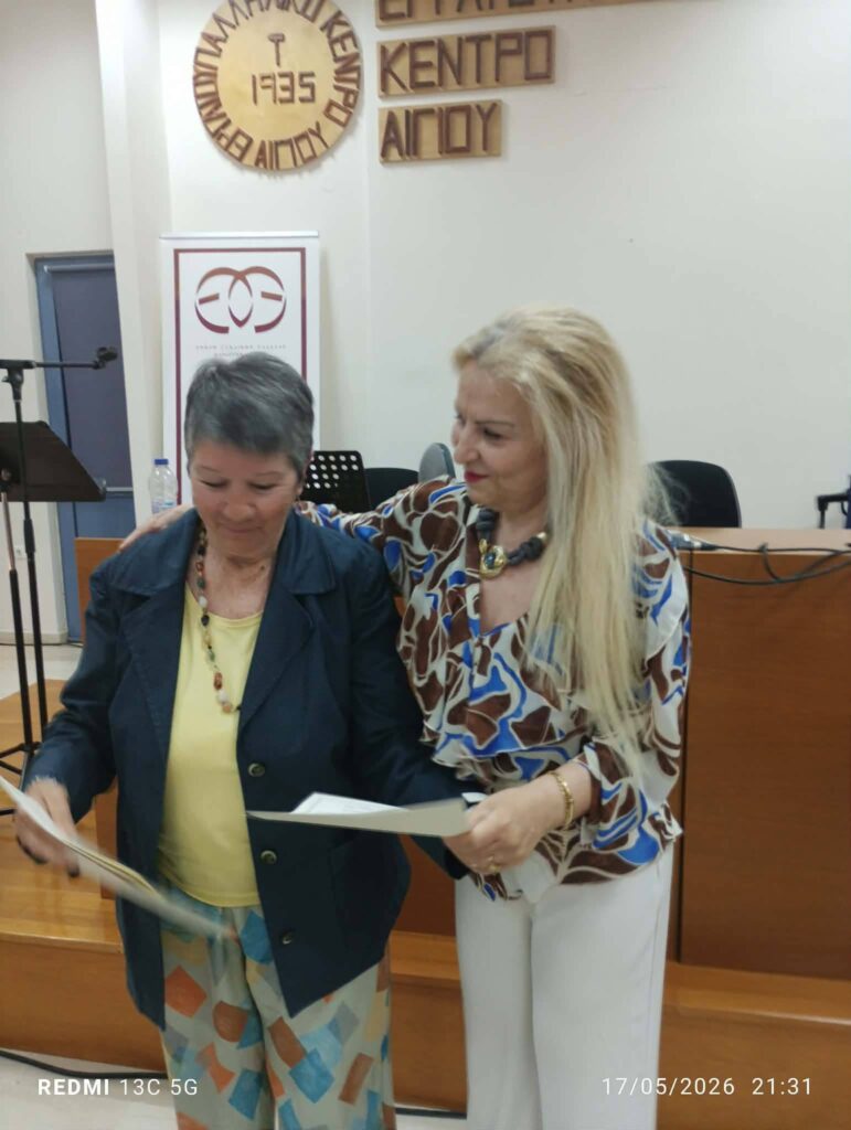 «Μητέρα και Αυτισμός: Μια Διαδρομή Αγάπης και Δύναμης – που δεν Αρκε Μόνη της» 29 «Μητέρα και Αυτισμός: Μια Διαδρομή Αγάπης και Δύναμης – που δεν Αρκε Μόνη της»
