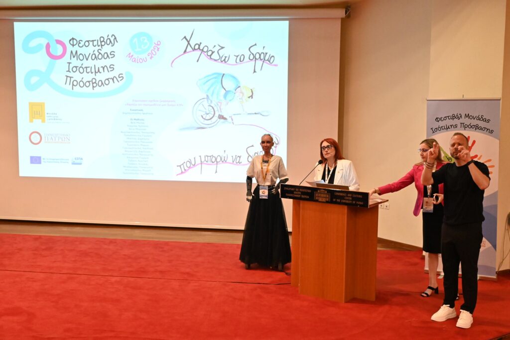 Το 2ο Φεστιβάλ Μονάδα Ισότιμης Πρόσβασης Πανεπιστημίου Πατρών ΦΩΤΟ 34 Το 2ο Φεστιβάλ Μονάδα Ισότιμης Πρόσβασης Πανεπιστημίου Πατρών ΦΩΤΟ