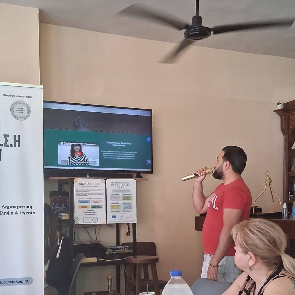 Η παρουσίαση της πλατφόρμας «Γέφυρα Αλληλεγγύης» στα Σελιανίτικα ΦΩΤΟ 31 Η παρουσίαση της πλατφόρμας «Γέφυρα Αλληλεγγύης» στα Σελιανίτικα ΦΩΤΟ