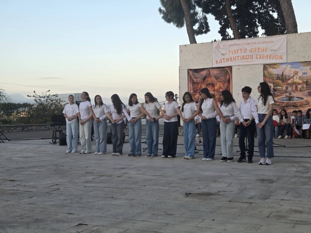 Εορτή λήξης των Κατηχητικών Σχολείων Ενοριών του Αιγίου ΦΩΤΟ 30 Εορτή λήξης των Κατηχητικών Σχολείων Ενοριών του Αιγίου ΦΩΤΟ