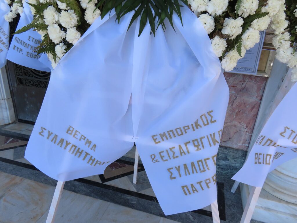Πάτρα: Σε κλίμα βαθιάς συγκίνησης η κηδεία του Σοφοκλή Κολαίτη ΦΩΤΟ