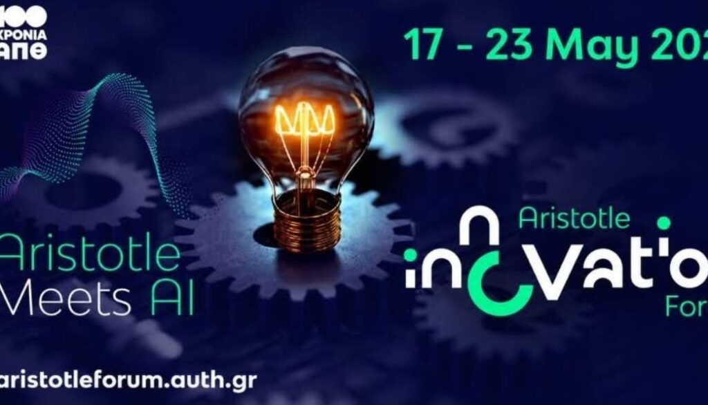 Το Πανεπιστήμιο Πατρών στη ΔΕΘ με τίτλο «Presentation of the University of Patra» 40 Το Πανεπιστήμιο Πατρών στη ΔΕΘ με τίτλο «Presentation of the University of Patra»