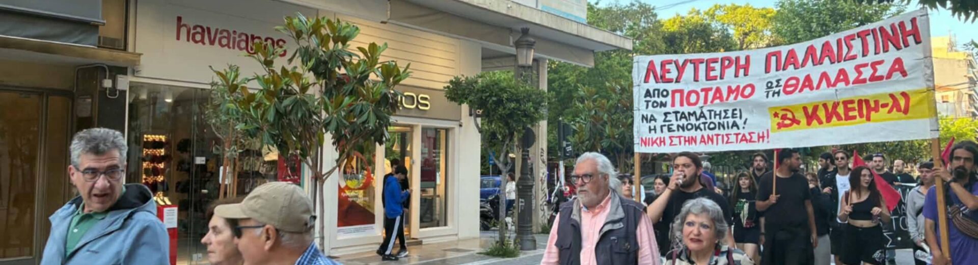 Πάτρα: Διαμαρτυρία στο κέντρο κατά του Ισραήλ ΦΩΤΟ