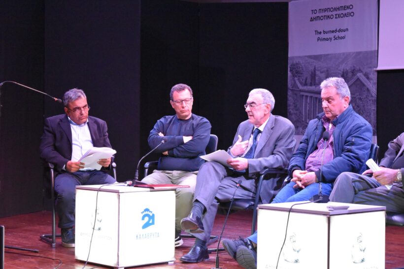 H ημερίδα του Δημοτικού Μουσείου Καλαβρυτινού Ολοκαυτώματος ΦΩΤΟ