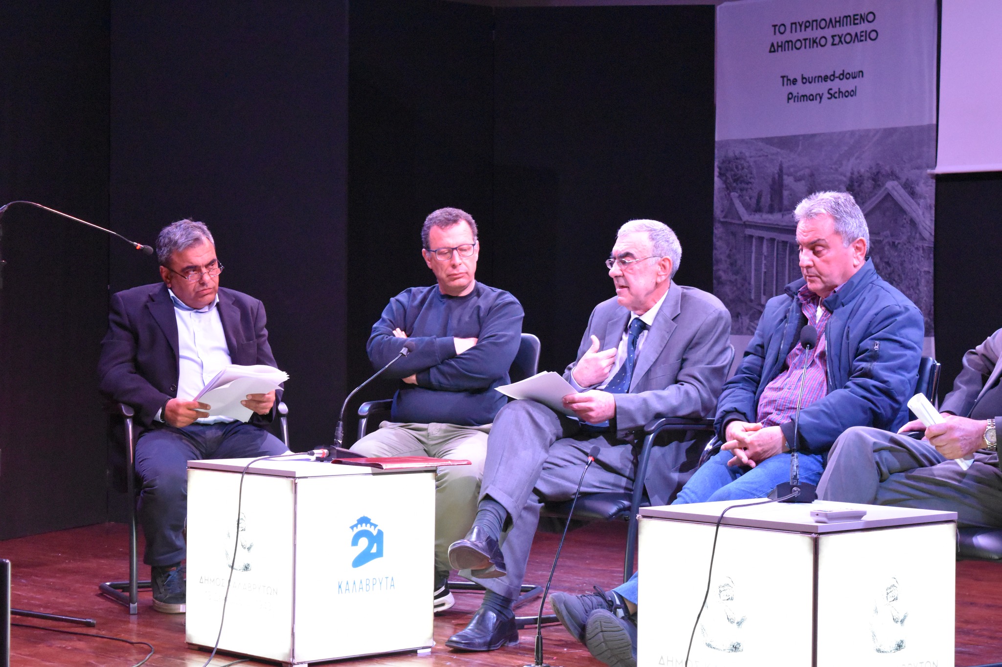 H ημερίδα του Δημοτικού Μουσείου Καλαβρυτινού Ολοκαυτώματος ΦΩΤΟ 4 H ημερίδα του Δημοτικού Μουσείου Καλαβρυτινού Ολοκαυτώματος ΦΩΤΟ