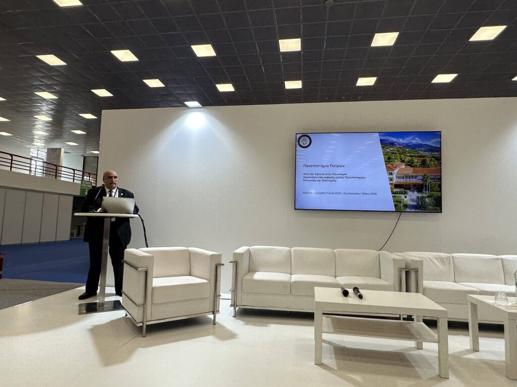 Το Πανεπιστήμιο Πατρών στη ΔΕΘ με τίτλο «Presentation of the University of Patra» 30 Το Πανεπιστήμιο Πατρών στη ΔΕΘ με τίτλο «Presentation of the University of Patra»