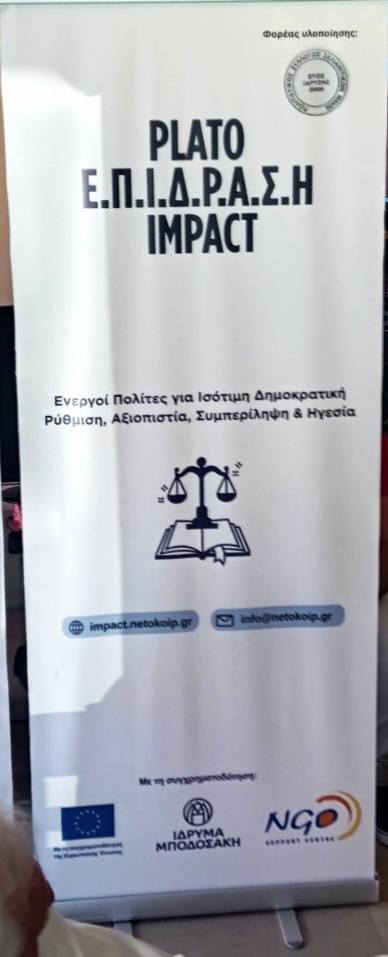 Η παρουσίαση της πλατφόρμας «Γέφυρα Αλληλεγγύης» στα Σελιανίτικα ΦΩΤΟ 29 Η παρουσίαση της πλατφόρμας «Γέφυρα Αλληλεγγύης» στα Σελιανίτικα ΦΩΤΟ