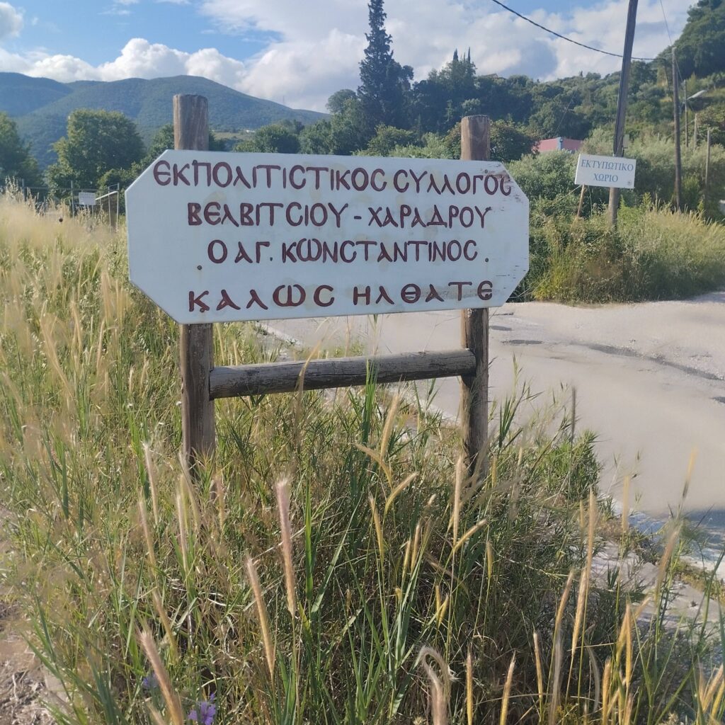 Οι Πεζοπόροι της Πάτρας στο Βελβίτσι και...τσιπουράκι ΦΩΤΟ