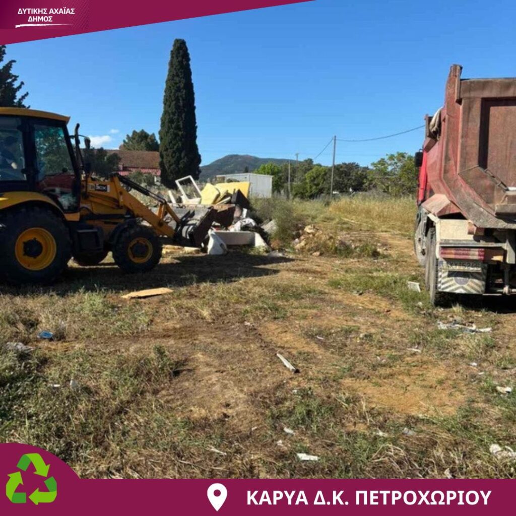 Δυτική Αχαΐα: Καθαρισμός παράνομης χωματερής στην Καρυά ΦΩΤΟ
