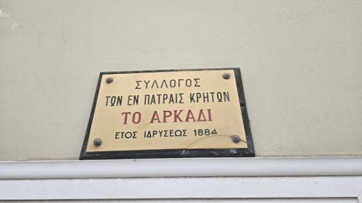Ο Σύλλογος Κρητών Φοιτητών Πάτρας προσέφερε στο Πανελλήνιο Σωματείο Γυναικών «Καλλιπάτειρα» ΦΩΤΟ 37 Ο Σύλλογος Κρητών Φοιτητών Πάτρας προσέφερε στο Πανελλήνιο Σωματείο Γυναικών «Καλλιπάτειρα» ΦΩΤΟ