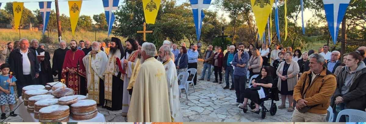 Η εορτή της Αναλήψεως στη Μονή Μιντιλογλίου Πατρών ΦΩΤΟ