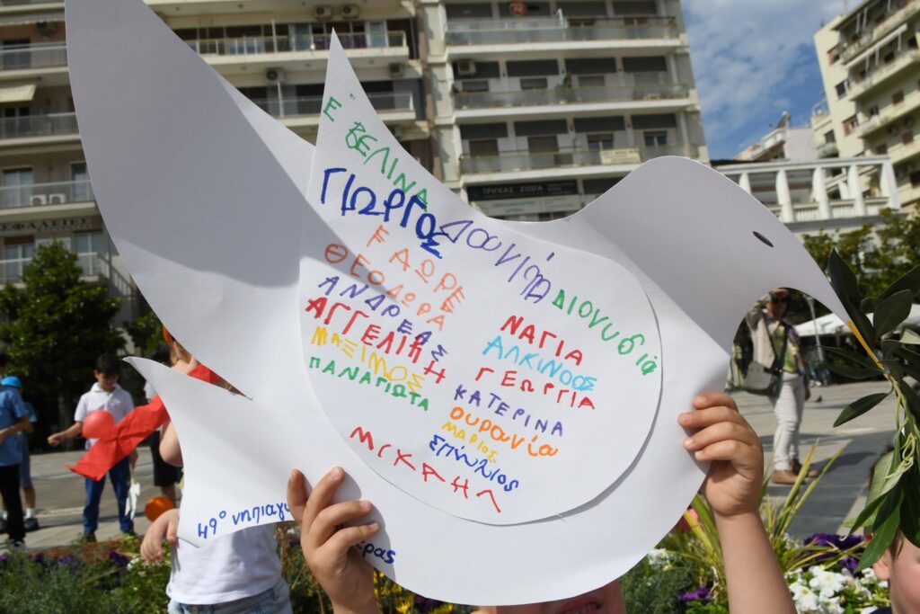 Μηνύματα για Ειρήνη, Αλληλεγγύη και Φιλία των λαών, από παιδιά, στην Πλατεία Γεωργίου ΦΩΤΟ