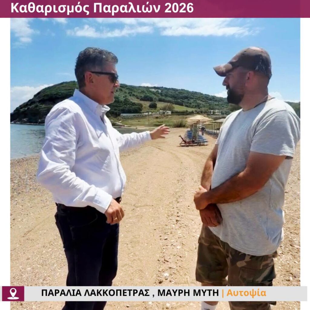 Δυτική Αχαΐα: «Αγνώριστες» γίνονται οι παραλίες για να υποδεχθούν δημότες και τουρίστες