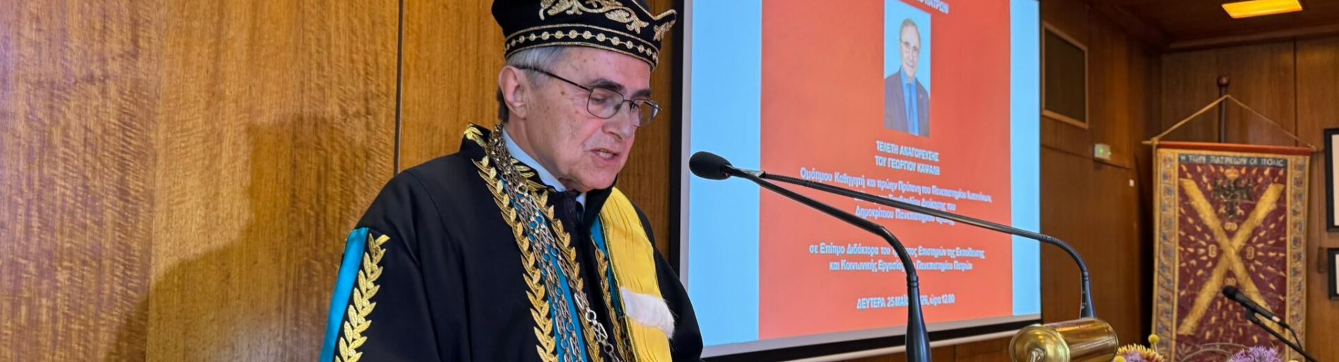 Αναγόρευση του Γεωργίου Καψάλη σε Επίτιμο Διδάκτορα του Πανεπιστημίου Πατρών ΦΩΤΟ