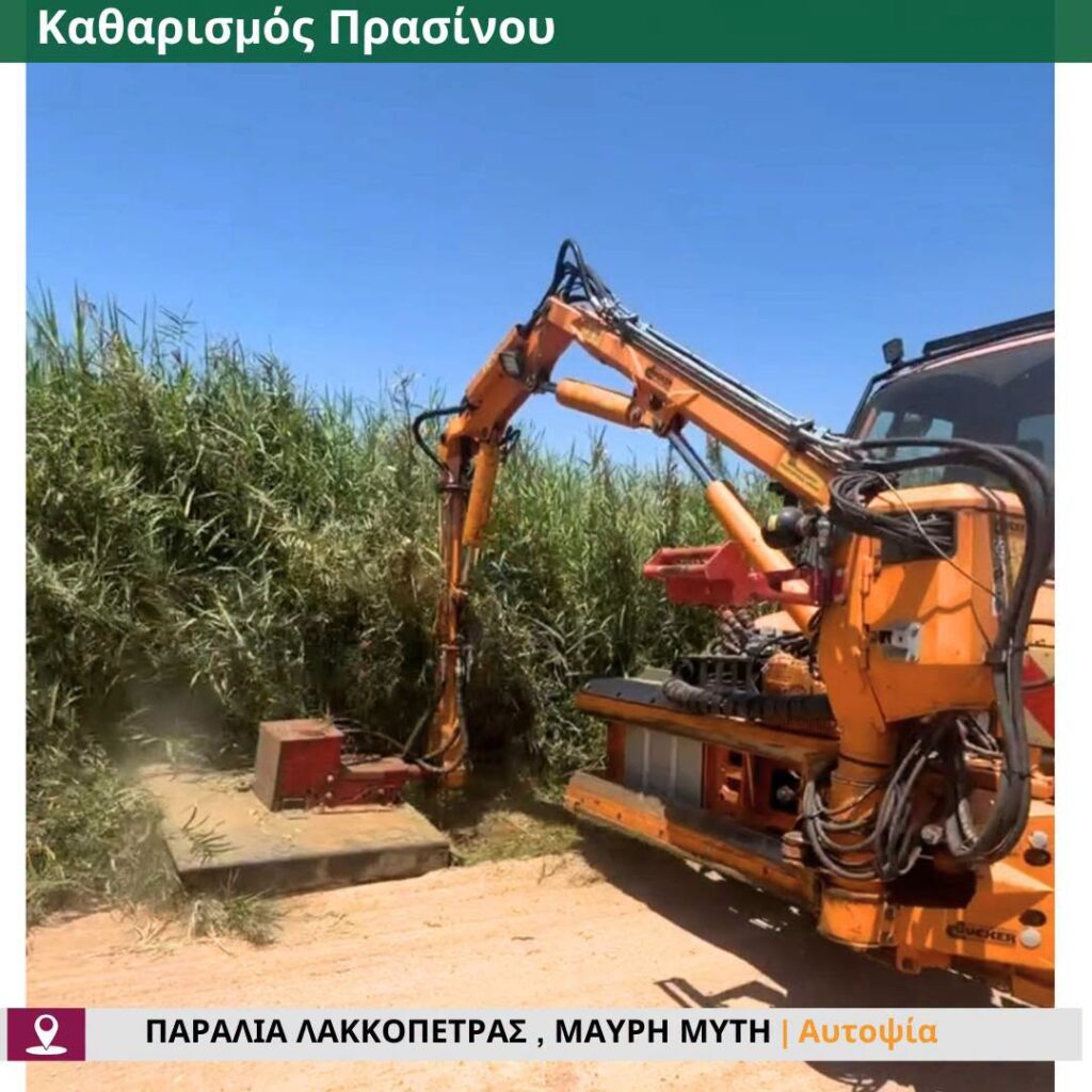 Δυτική Αχαΐα: «Αγνώριστες» γίνονται οι παραλίες για να υποδεχθούν δημότες και τουρίστες