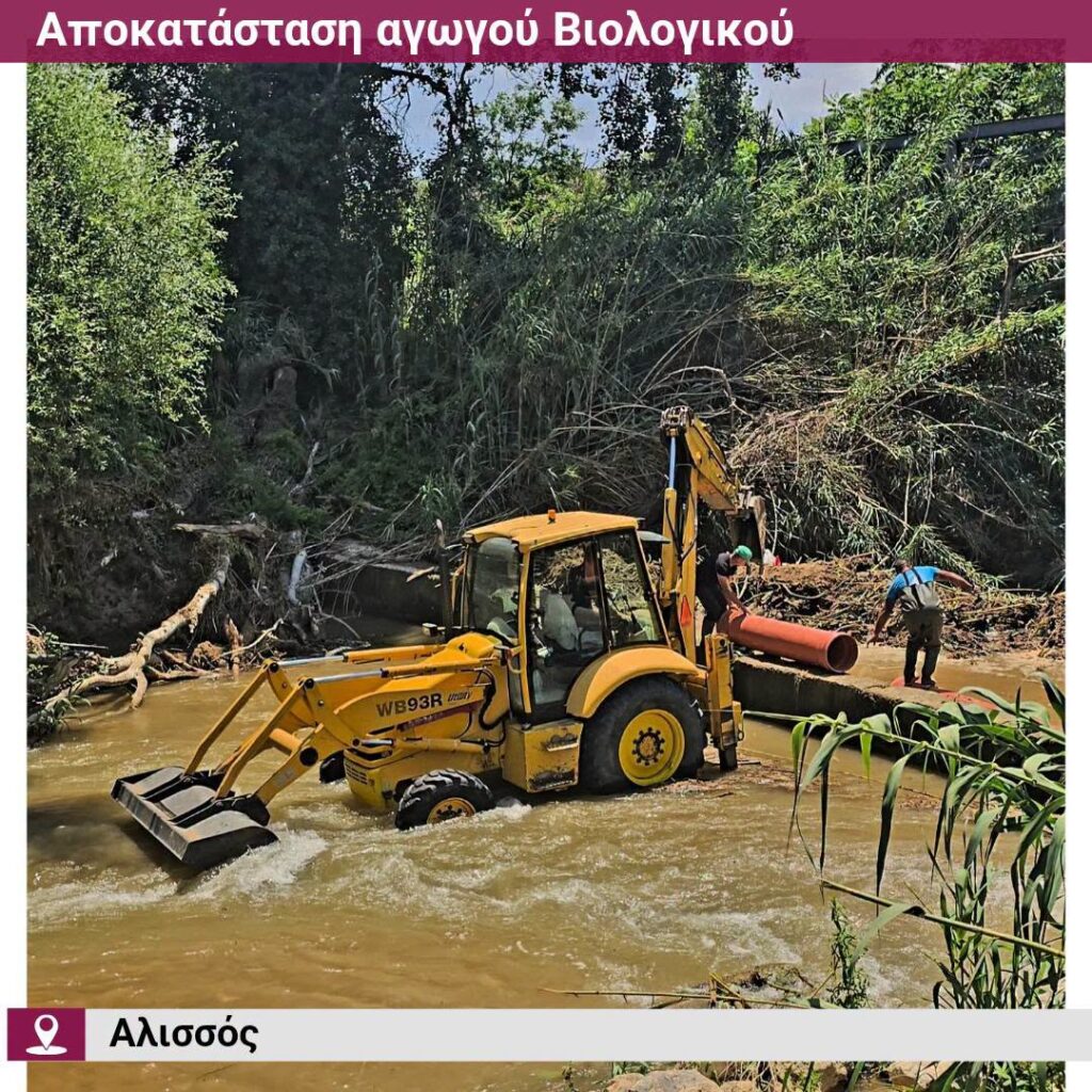 Δυτική Αχαΐα: Οι πλημμύρες του Φεβρουαρίου, ξέσπασαν τώρα σε αγωγούς Υδρευσης σε ποτάμια - Τραγική η κατάσταση ΦΩΤΟ 35 Δυτική Αχαΐα: Οι πλημμύρες του Φεβρουαρίου, ξέσπασαν τώρα σε αγωγούς Υδρευσης σε ποτάμια - Τραγική η κατάσταση ΦΩΤΟ