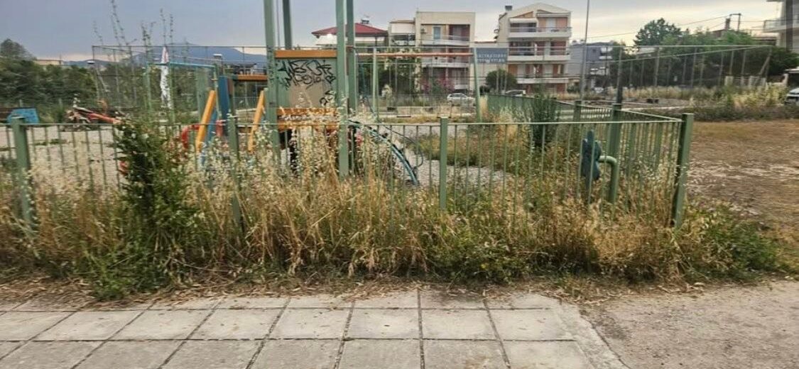 Πάτρα: Παιδικές χαρές σε βαθιά κρίση, προκαλούν έντονη αγανάκτηση γονέων ΦΩΤΟ