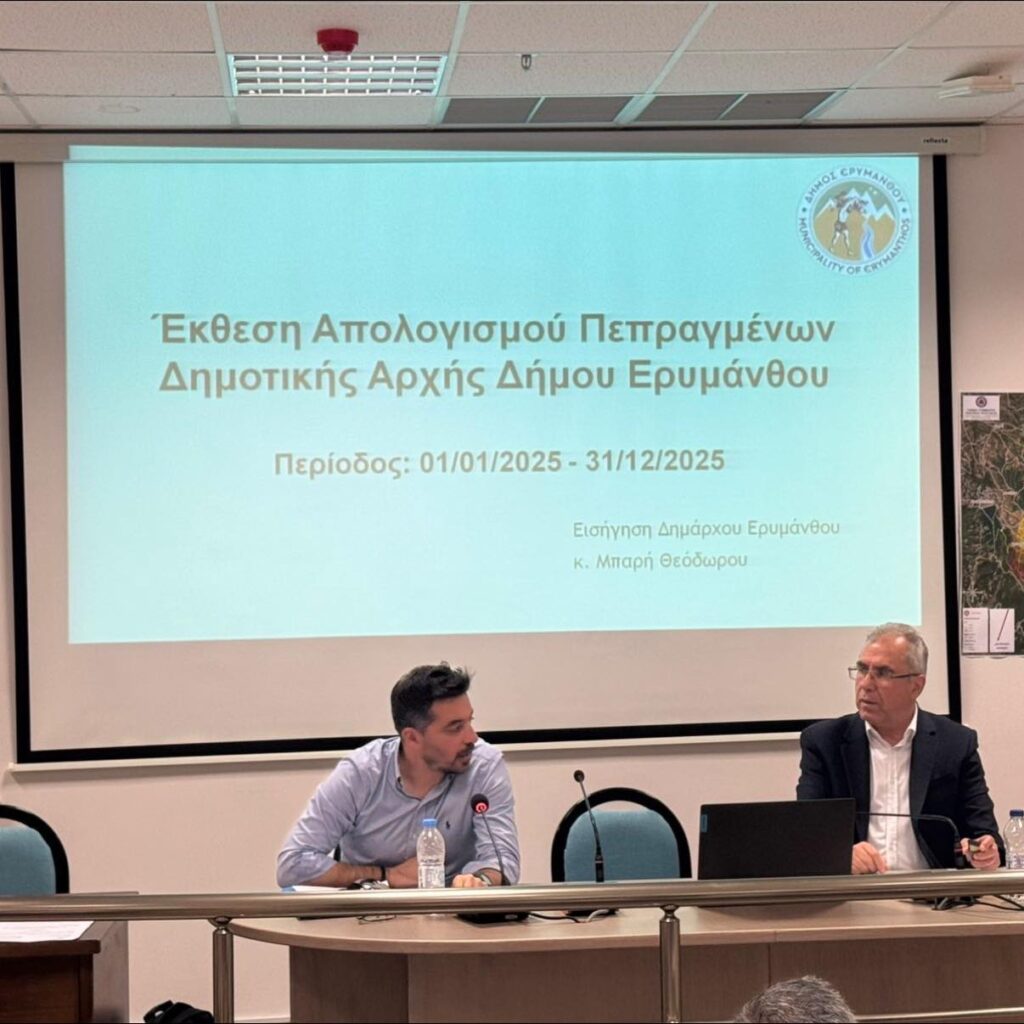 Ερύμανθος: Το έργο της Δημοτικής αρχής Μπαρή για το 2025 ΦΩΤΟ 6 Ερύμανθος: Το έργο της Δημοτικής αρχής Μπαρή για το 2025 ΦΩΤΟ