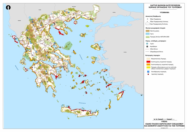 Αχαΐα: Το χωροταξικό για τον Τουρισμό ως πολυκεντρικού προορισμού 29 Αχαΐα: Το χωροταξικό για τον Τουρισμό ως πολυκεντρικού προορισμού
