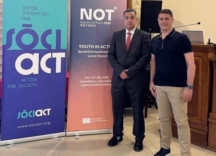 Συμμετοχή της ΑΧΕΠΑΝ στο «Youth in Action: Social Entrepreneurship & Local Impact» ΦΩΤΟ