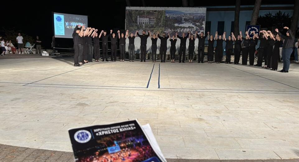 «Κύκλοι Παράδοσης» από τον Χορευτικό Ομιλο Αιγίου ΠΛΟΥΣΙΟ ΦΩΤΟ