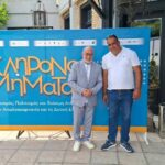 Το συνέδριο «Κληρονομήματα» Τουρισμός, Πολιτισμός, Βιώσιμη Ανάπτυξη», στο Αγρίνιο ΦΩΤΟ