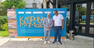 Το συνέδριο «Κληρονομήματα» Τουρισμός, Πολιτισμός, Βιώσιμη Ανάπτυξη», στο Αγρίνιο ΦΩΤΟ