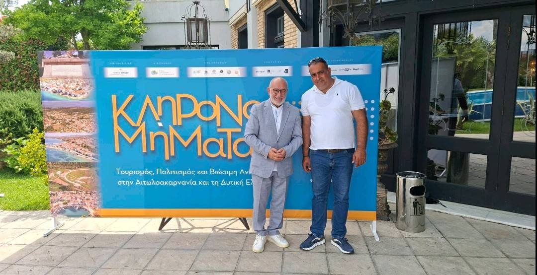 Το συνέδριο «Κληρονομήματα» Τουρισμός, Πολιτισμός, Βιώσιμη Ανάπτυξη», στο Αγρίνιο ΦΩΤΟ